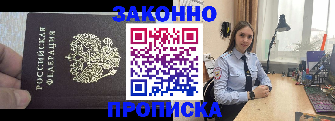 прописка паспорт в Рязани