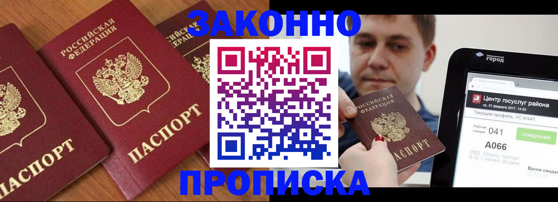 временная регистрация собственник в Рязани