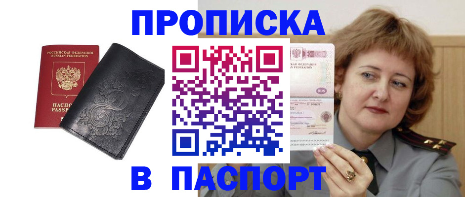 прописка гарантия в Рязани