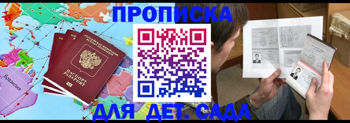 прописка гарантия в Рязани