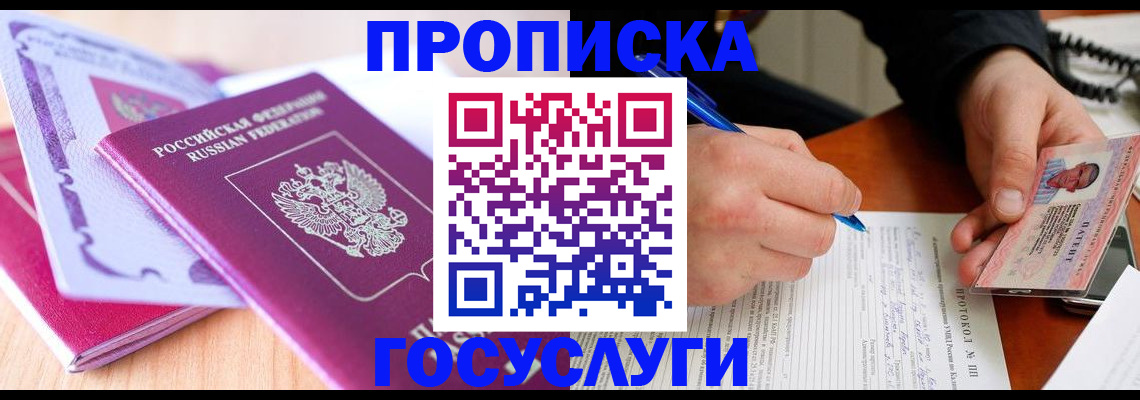 миграционный учет в Рязани