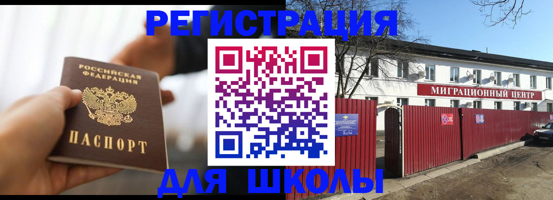 временная регистрация недорого в Рязани