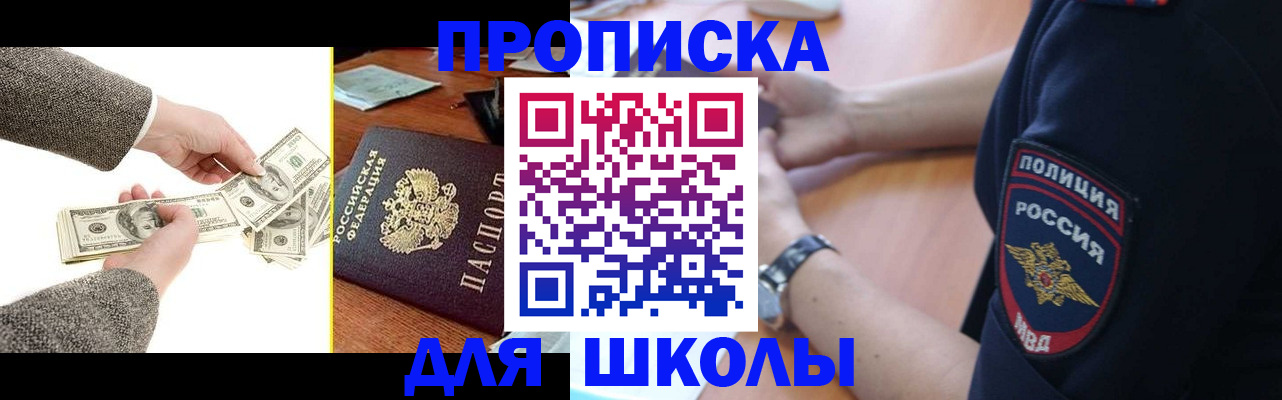 прописка штамп в Рязани