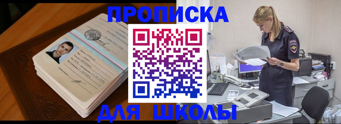 прописка для военкомата в Рязани