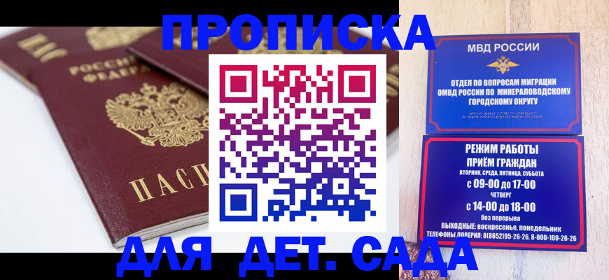 прописка законно в Рязани