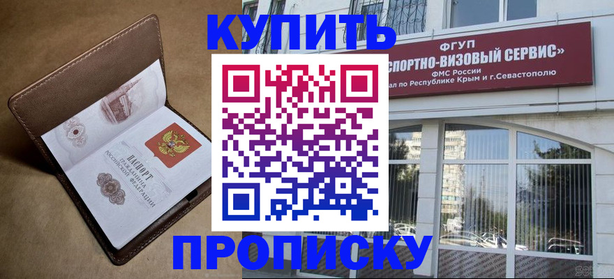 временная прописка в Рязани