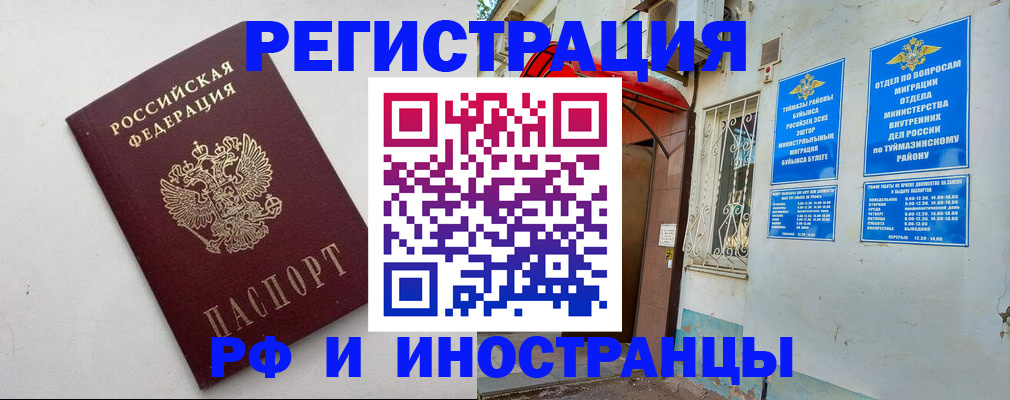 прописка паспорт в Рязани