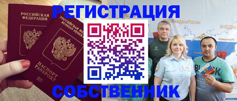 прописка штамп в Рязани